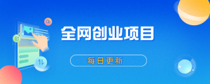 高速路况直播间，年前年后非常火爆，一场稳定上千人，日入3000+【揭秘】-创客集